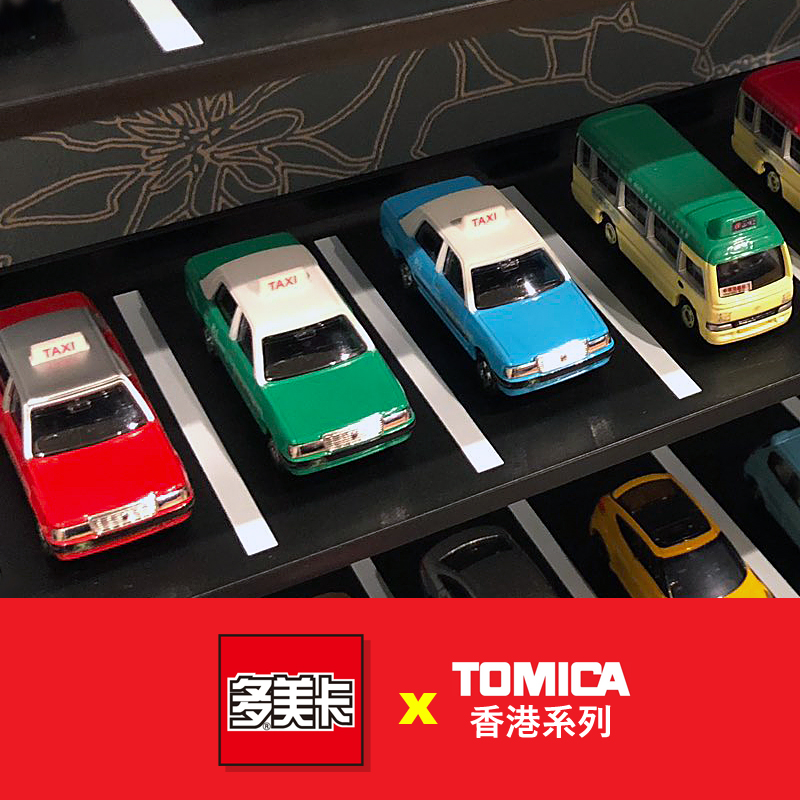 Kids Toys Hong Kong - Takara Tomy Tomica Toyota Taç Konfor
