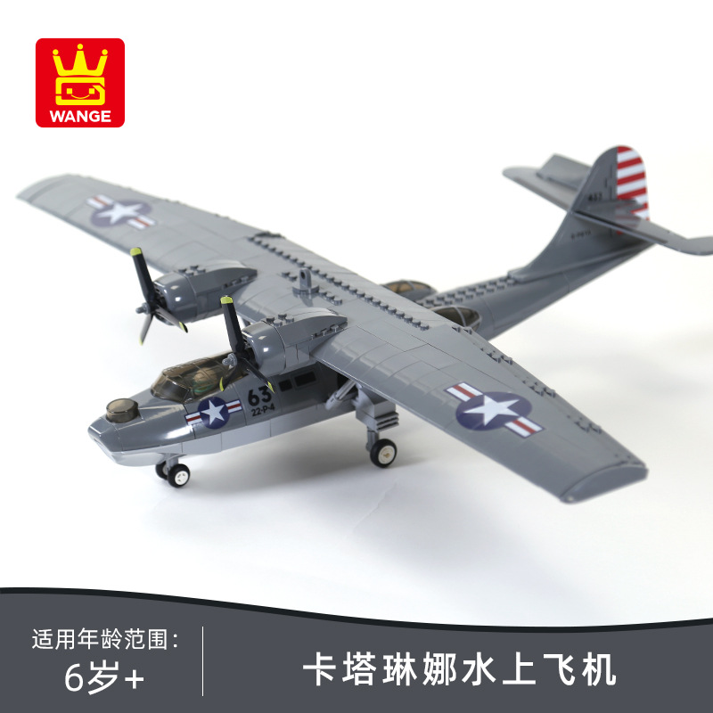Kid Toys Ads - PBY-5A Catalina Deniz Uçağı ABD Askeri